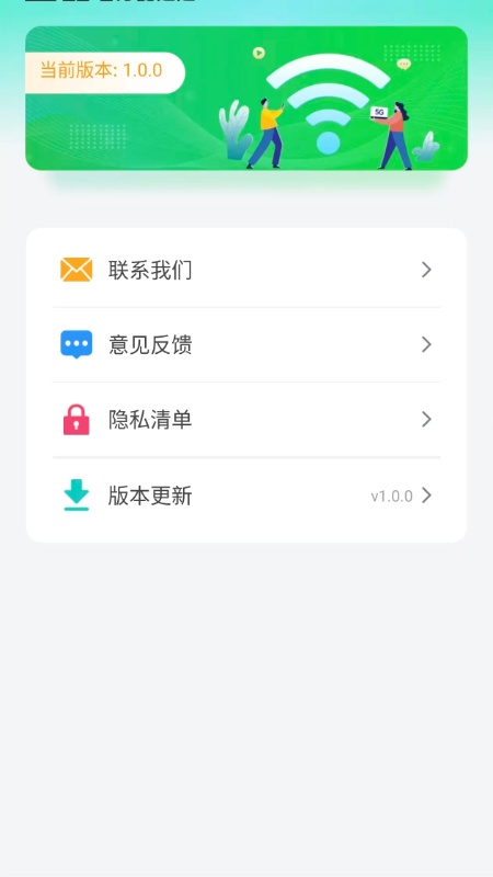 万能WiFi钥题连2