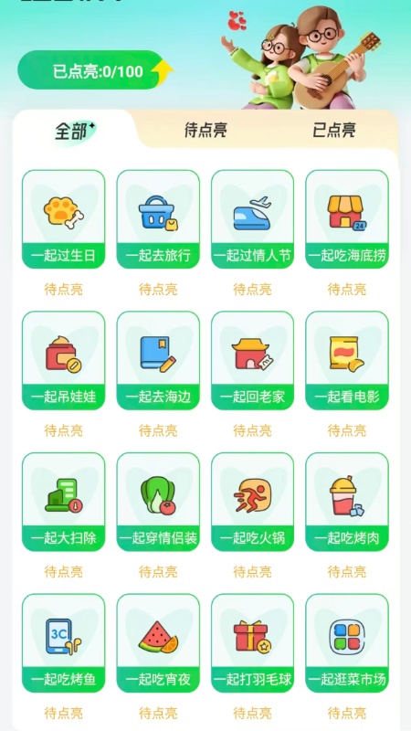 万能WiFi钥题连3