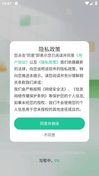 万能WiFi钥题连