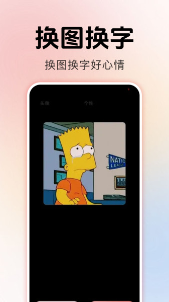 换字体美化主题1