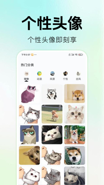 换字体美化主题4