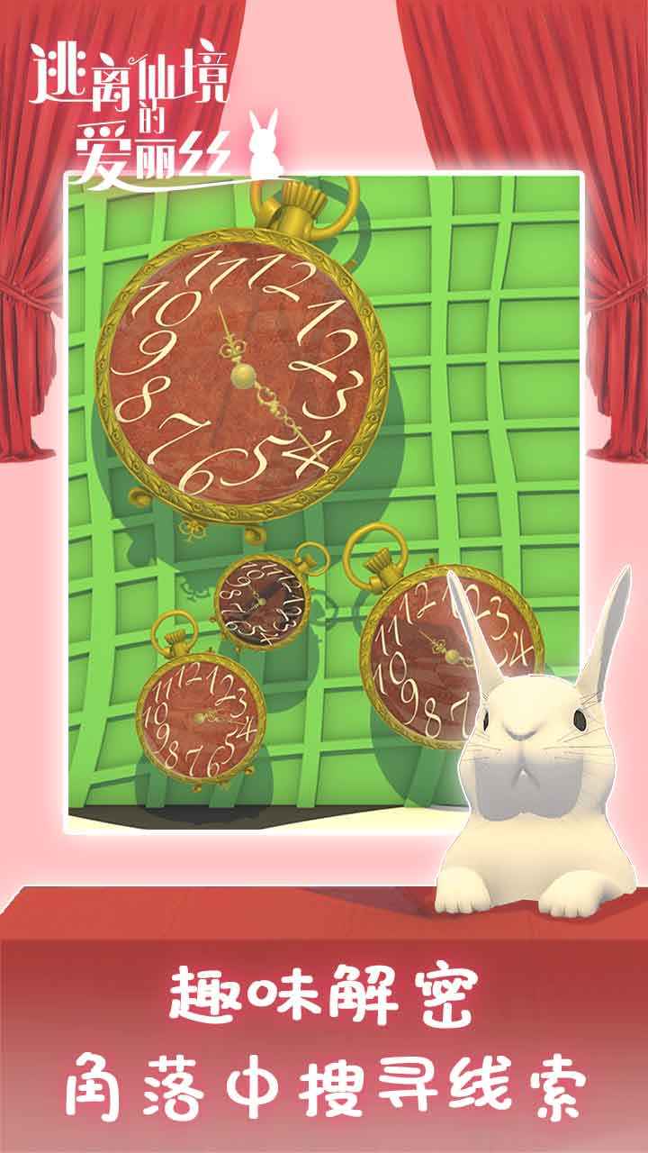 逃离仙境的爱丽丝安卓2