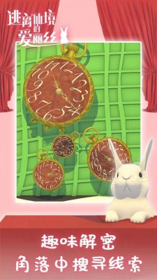 逃离仙境的爱丽丝手游1