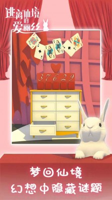 逃离仙境的爱丽丝手游3