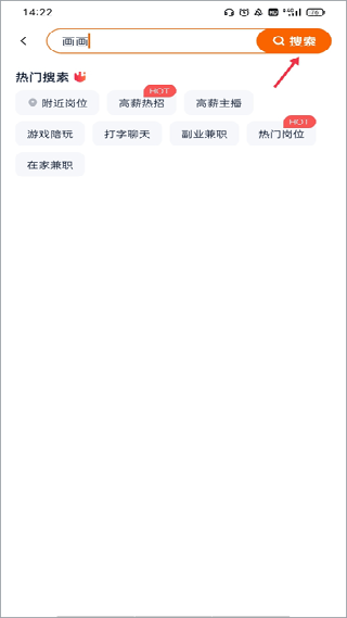 伯乐直聘日结兼职