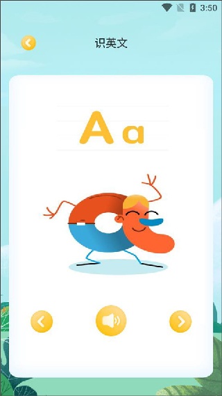 嘟嘟数学智能早教