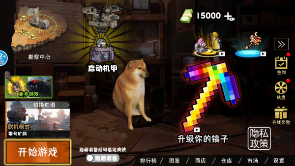 卧底鼠地铁逃生