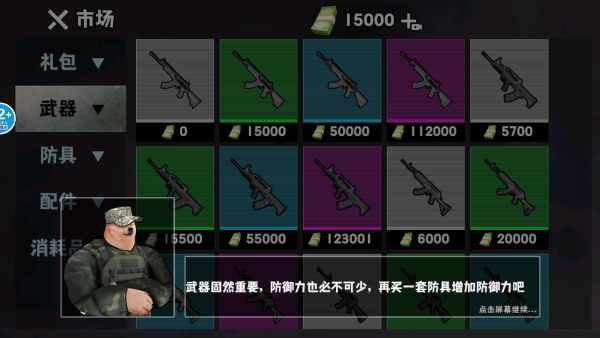 卧底鼠地铁逃生