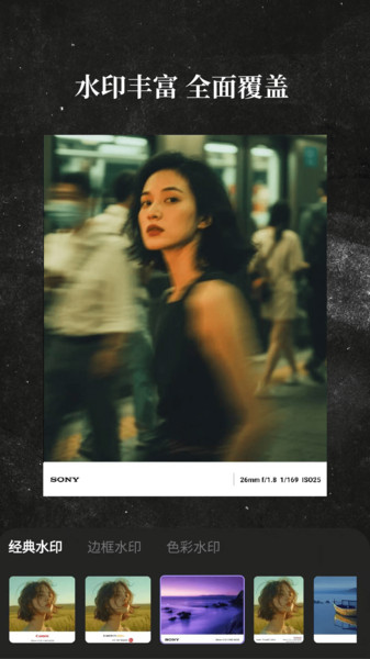 照片边框水印大全1