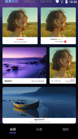 照片边框水印大全