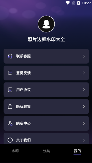 照片边框水印大全