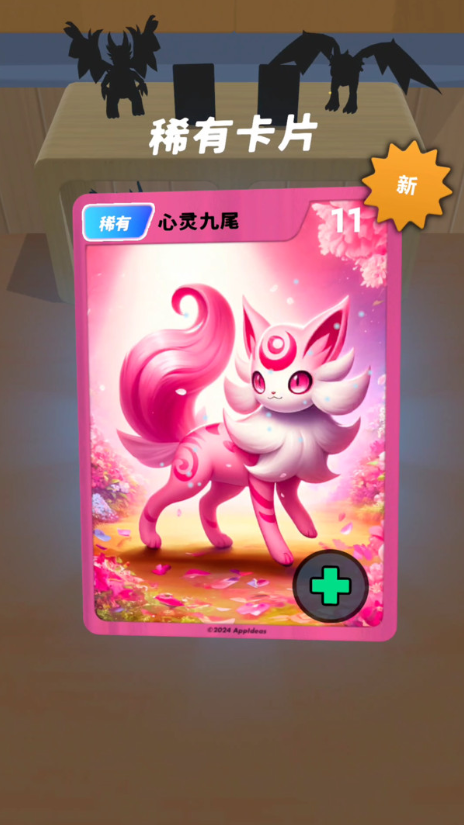 萌宠卡牌收藏家3