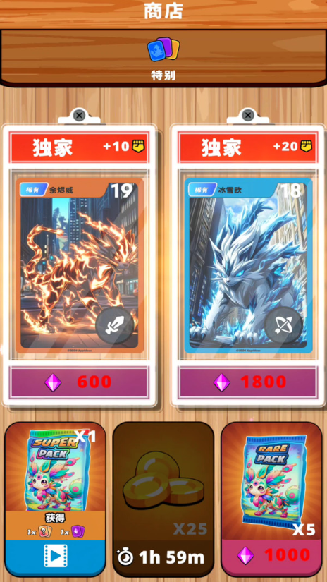 萌宠卡牌收藏家4