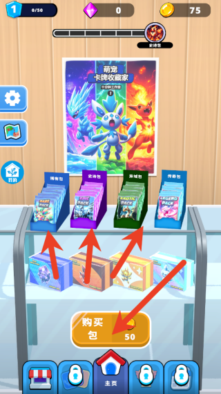 萌宠卡牌收藏家