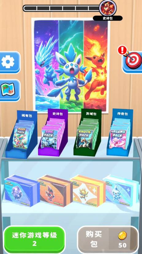 萌宠卡牌收藏家1