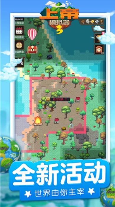 上帝模拟器3手机版2