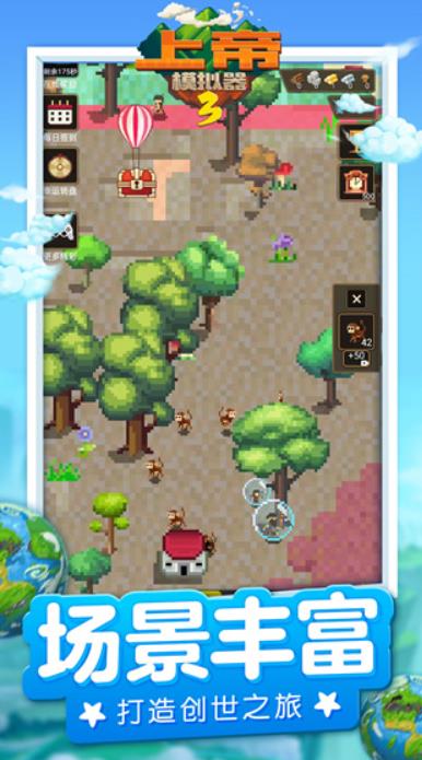 上帝模拟器3手机版3