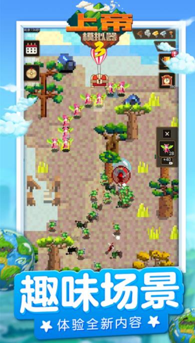 上帝模拟器3手机版4