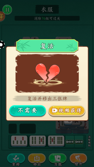 麻将经典对对碰