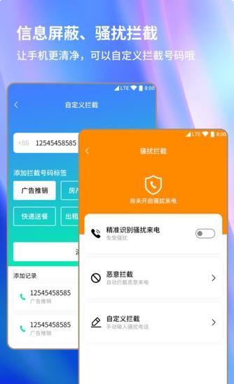 安卓手机清理大师1