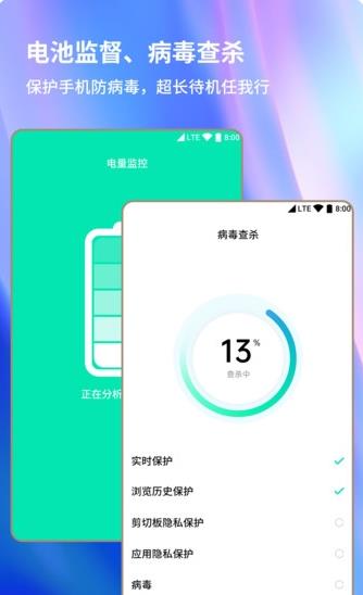 安卓手机清理大师2