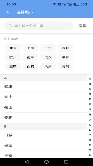 高铁火车票快查