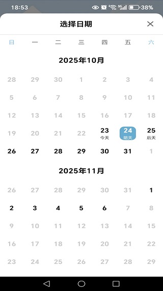 高铁火车票快查