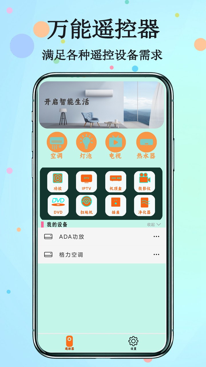 红外遥控器软件1