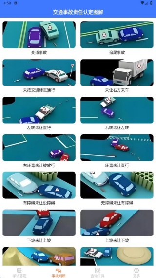 驾照加分多点练