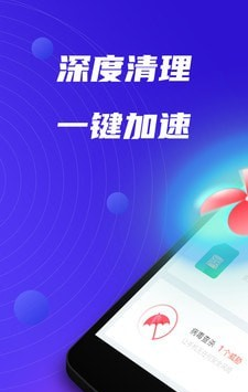 清理大师管家1
