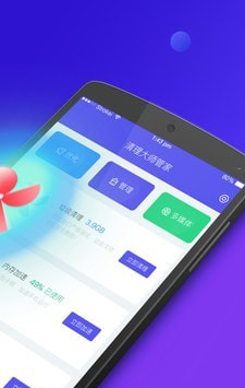 清理大师管家3