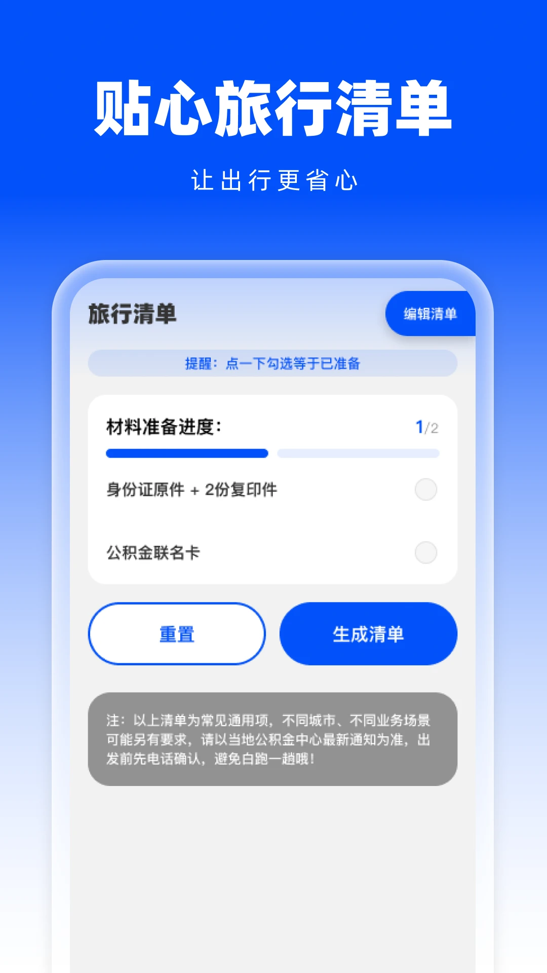 实时3D交通地图1