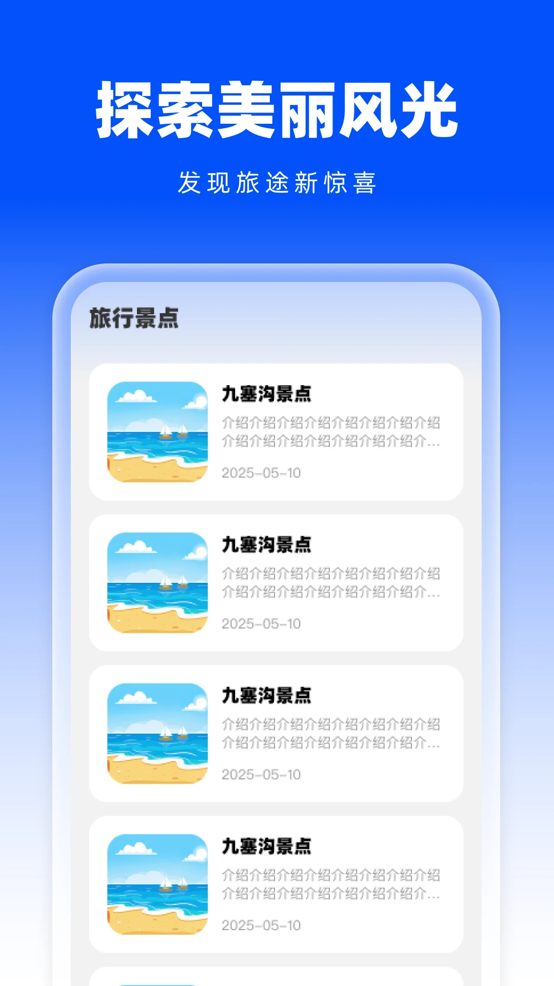 实时3D交通地图3