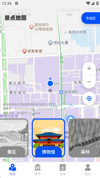实时3D交通地图