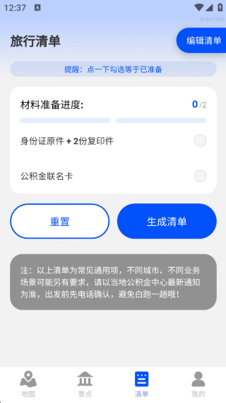 实时3D交通地图