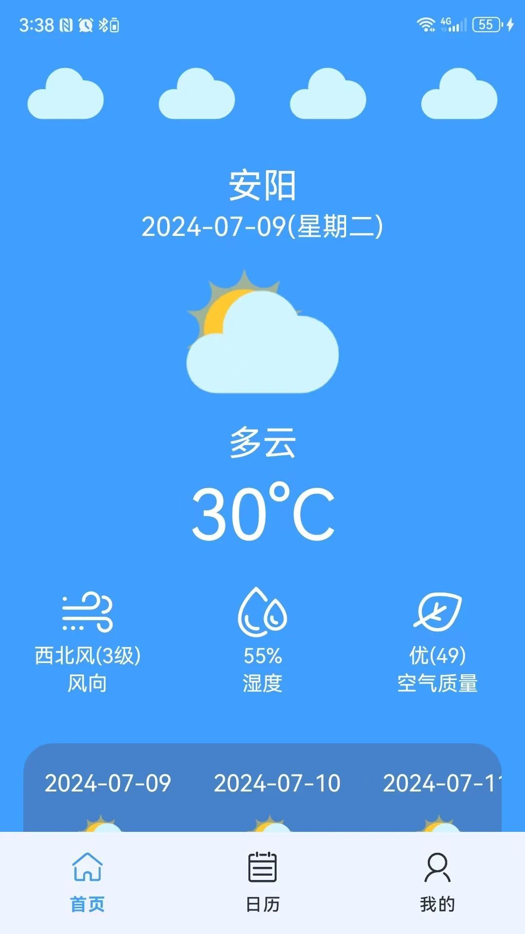 麒龙天气1