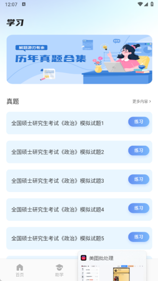闽教学习课堂