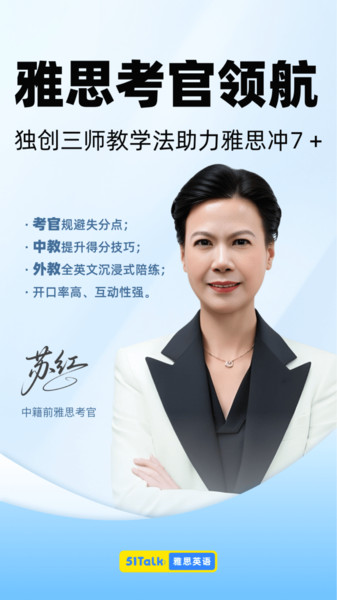 51Talk雅思英语1
