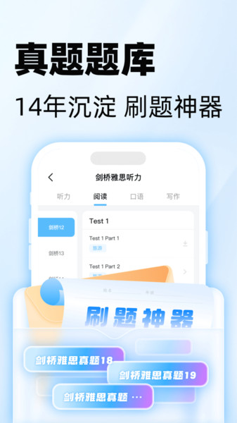 51Talk雅思英语3