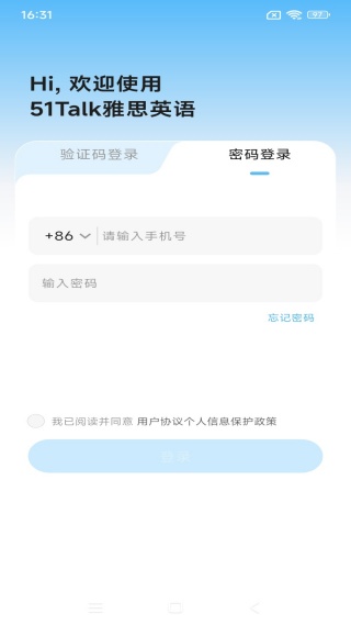 51Talk雅思英语