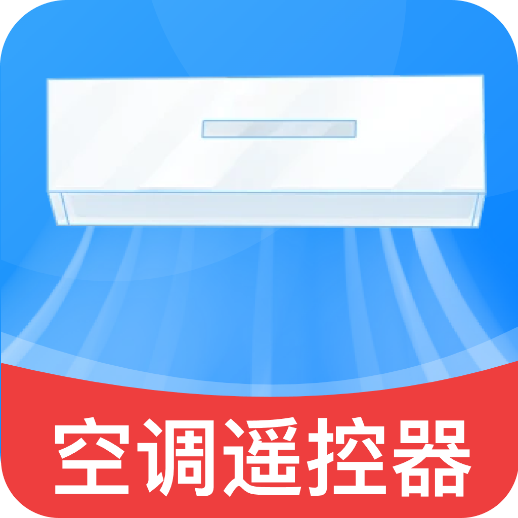 万能遥控器空调配对