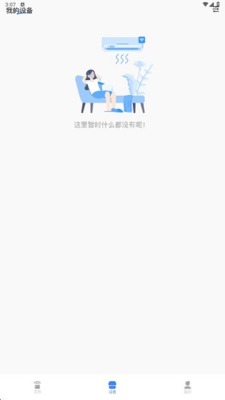 万能遥控器空调配对