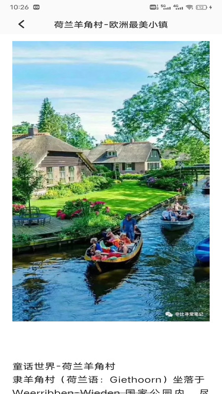 奶奶的小农院子2