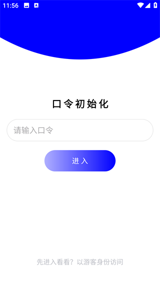 密小保