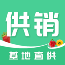 供销基地直供