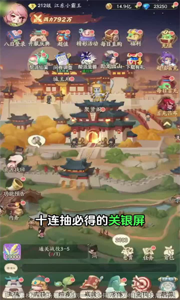 三国豪杰2