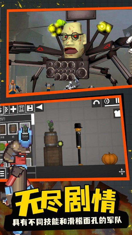 甜瓜沙盒游乐园2