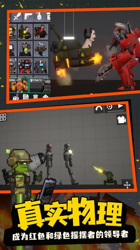 甜瓜沙盒游乐园3