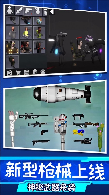 甜瓜沙盒游乐园4