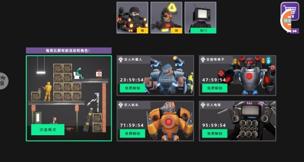 甜瓜沙盒游乐园